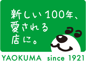 新しい100年、愛される店に。 YAOKUMA since 1921